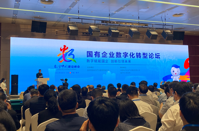 Digital transformation of state-owned enterprises:Break through the core technology to release the economic superposition Digital transformation of state-owned enterprises:Break through the core technology to release the economic superposition