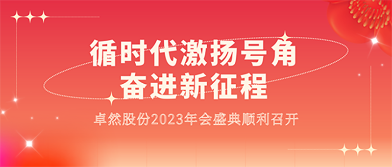 ѭʱ ܽ | ȦΪĶɷ2023ʢ˳ٿ